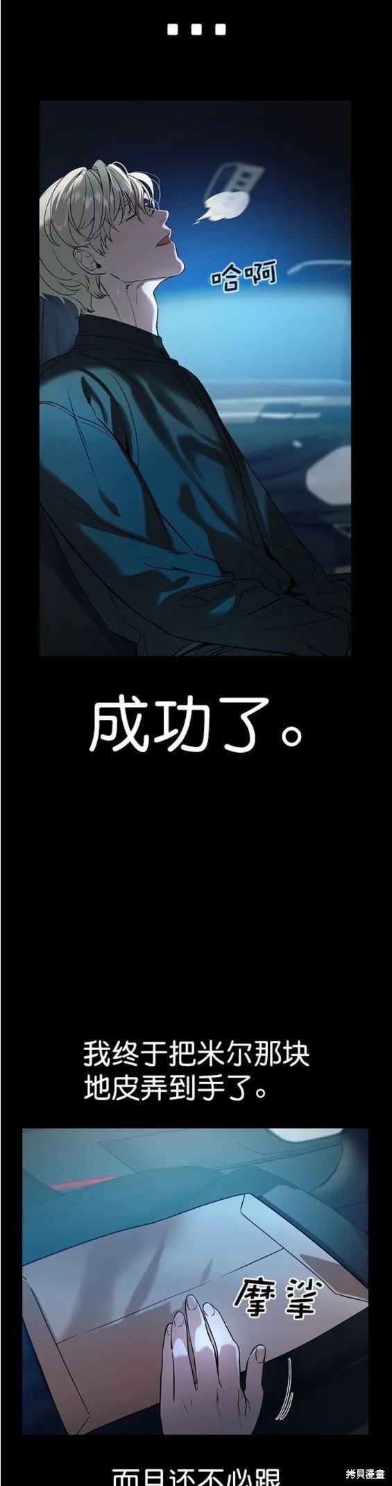 第2季10话