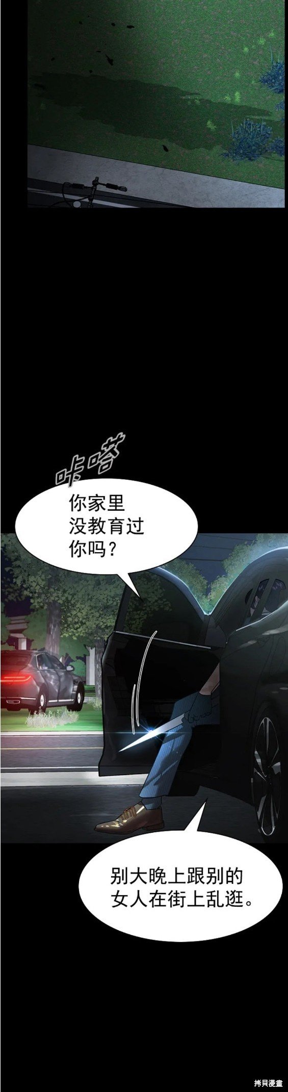 第2季10话