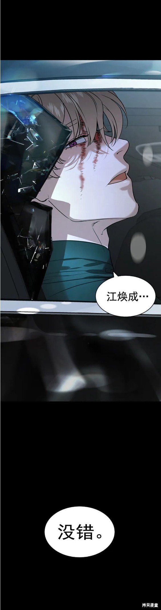 第2季10话