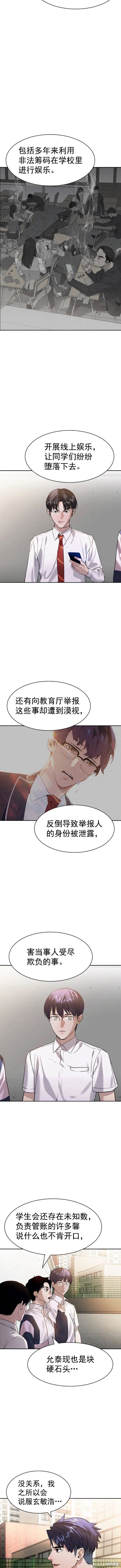第2季107话