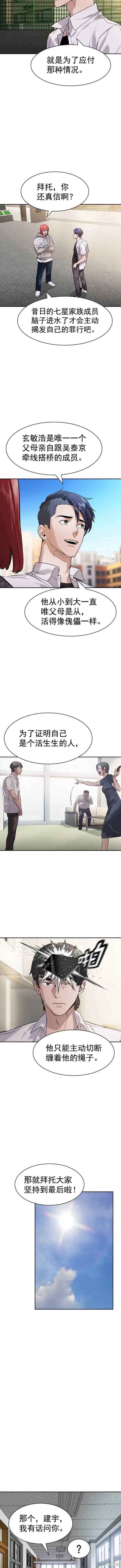 第2季107话