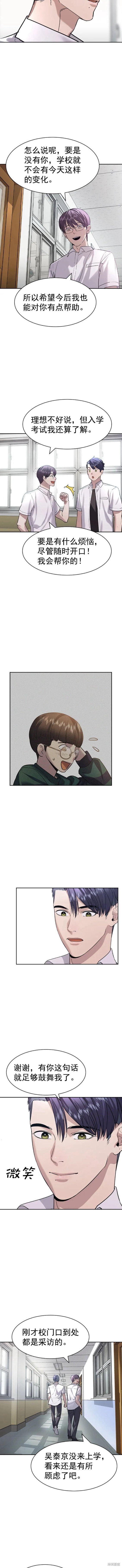 第2季107话