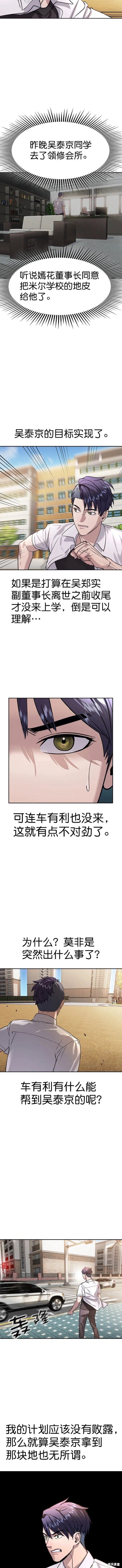 第2季107话