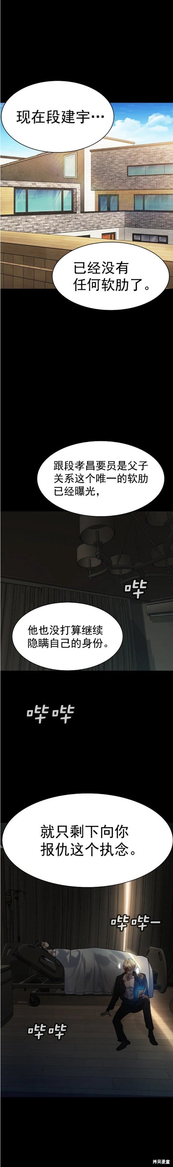 第2季107话