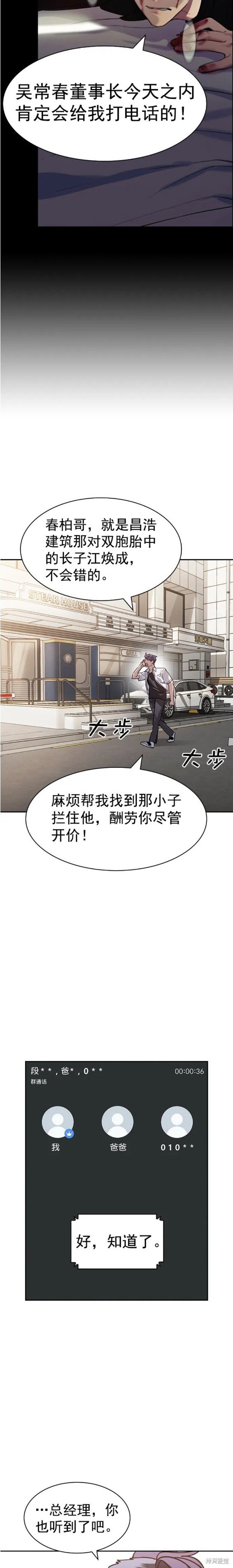 第2季107话