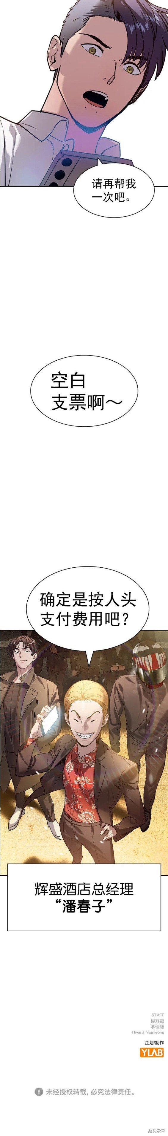 第2季107话