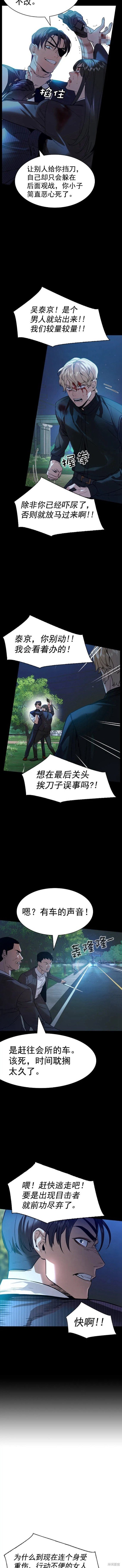 第2季108话