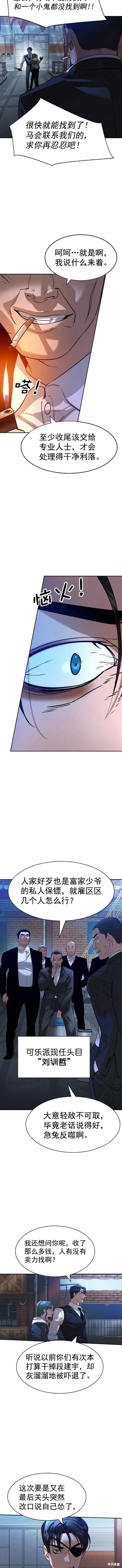 第2季108话