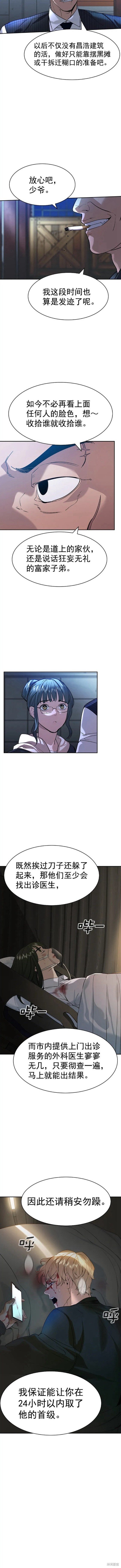 第2季108话