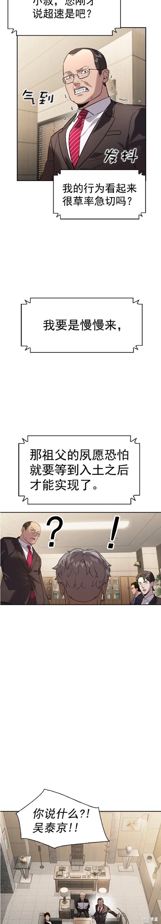 第2季108话