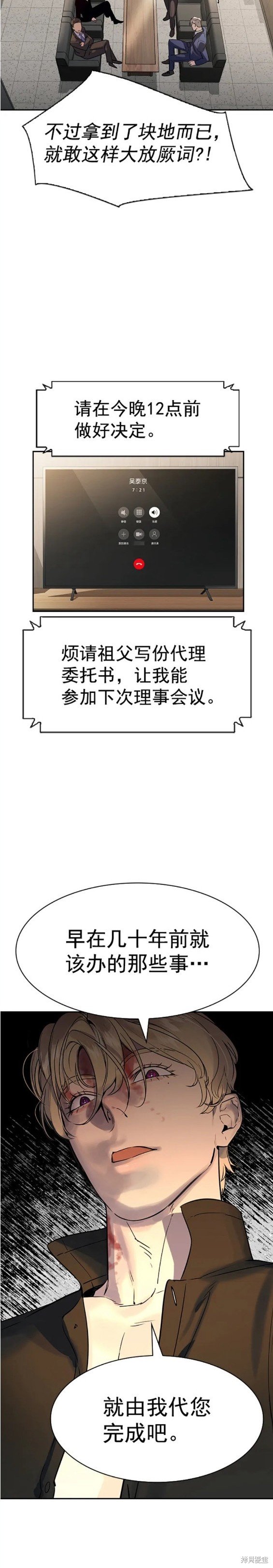 第2季108话