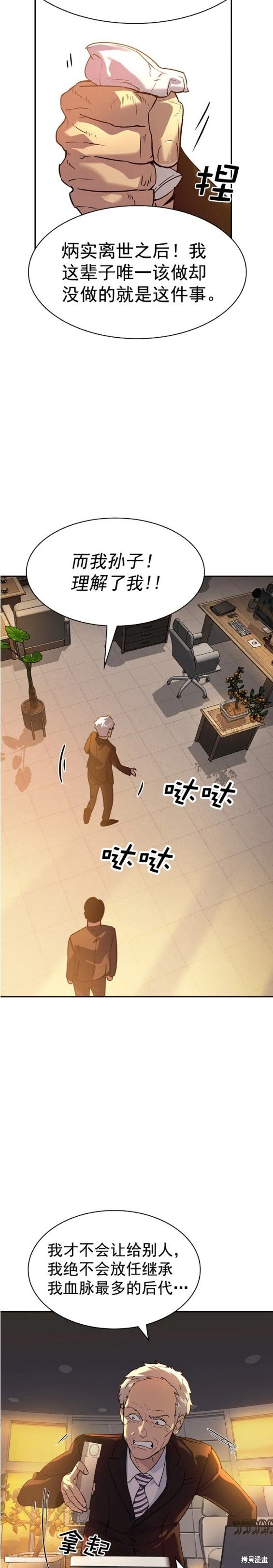 第2季108话