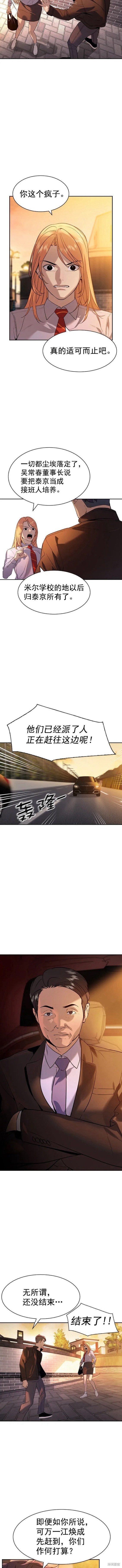 第2季109话