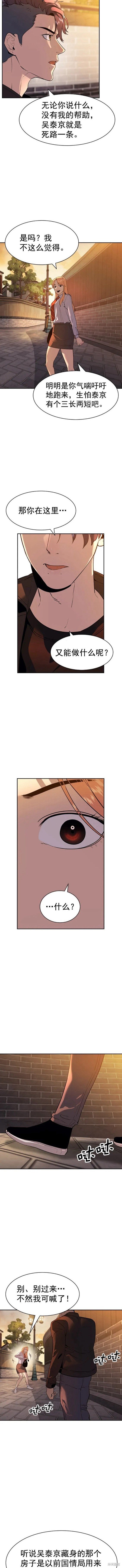 第2季109话