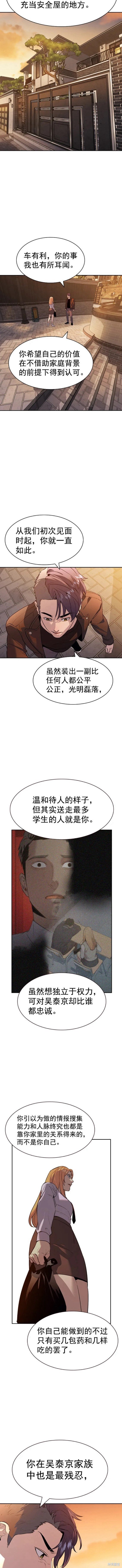 第2季109话