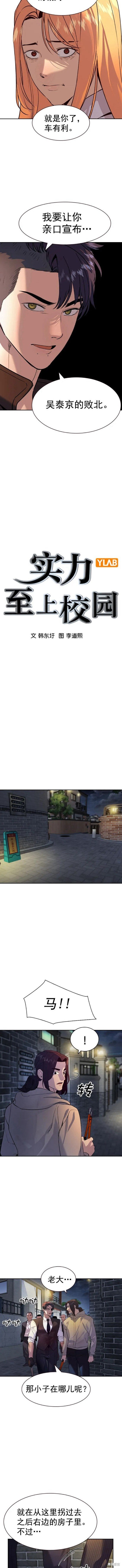 第2季109话