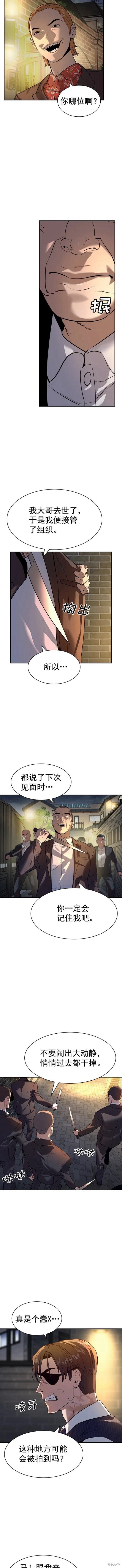 第2季109话