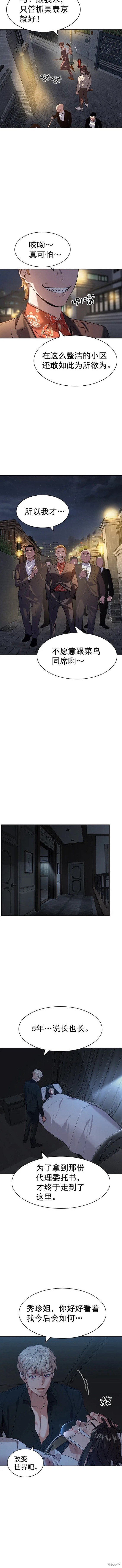 第2季109话