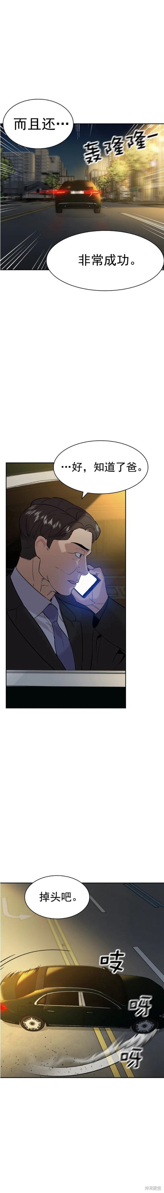 第2季109话