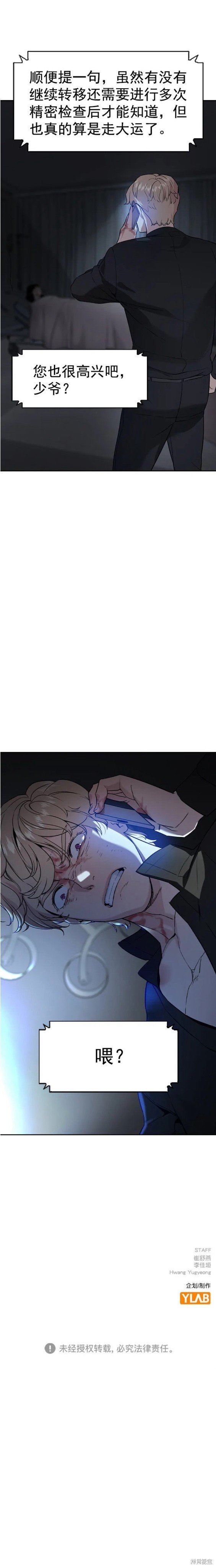 第2季109话