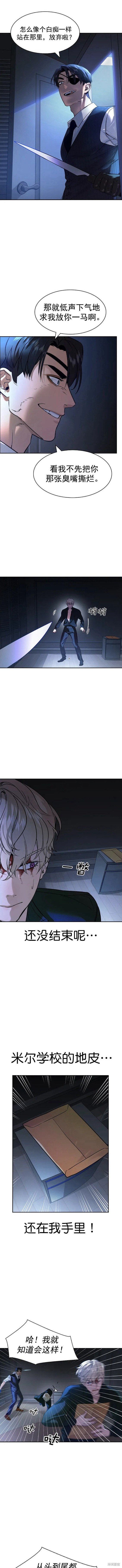 第2季110话