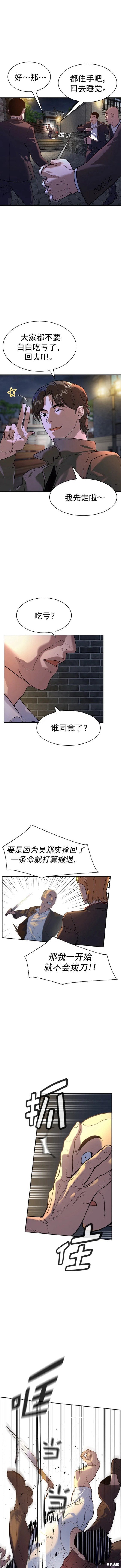 第2季110话