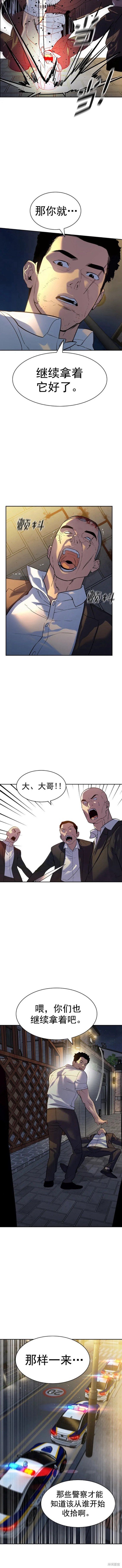 第2季110话