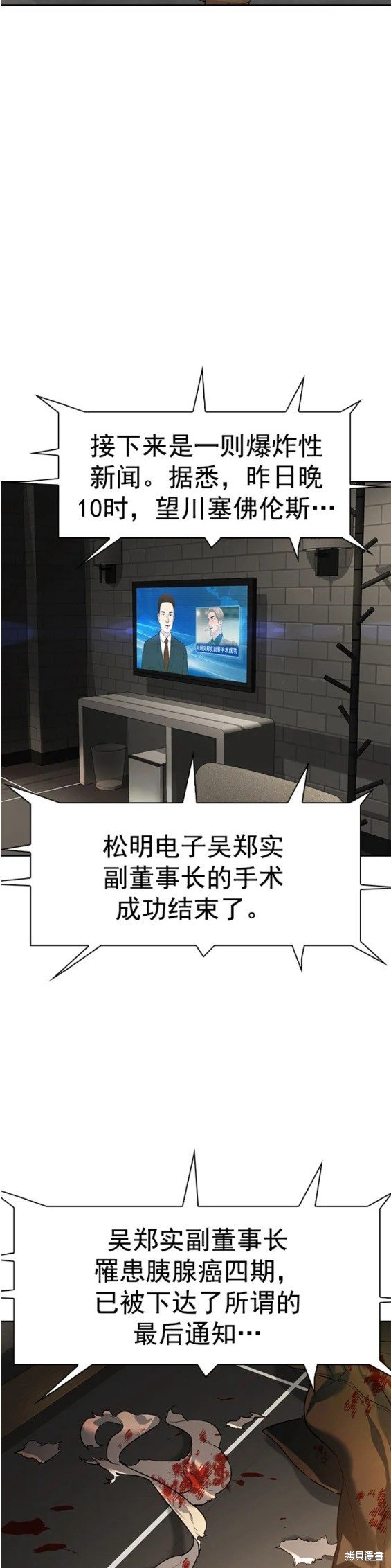 第2季110话