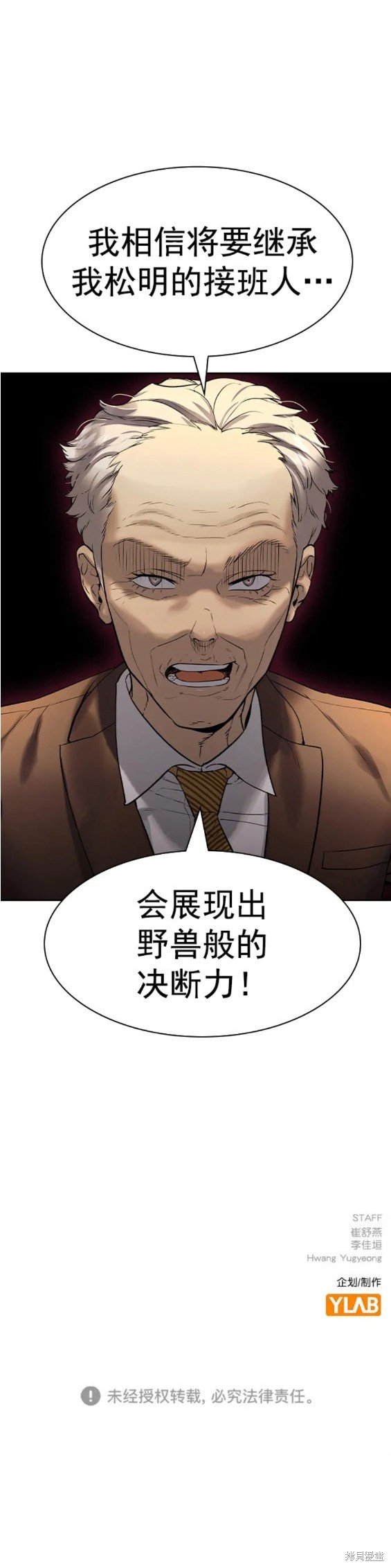 第2季110话