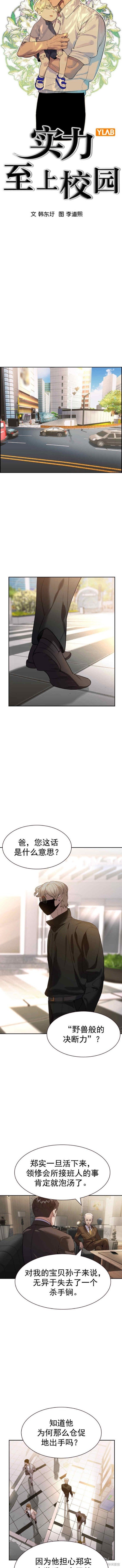 第2季111话