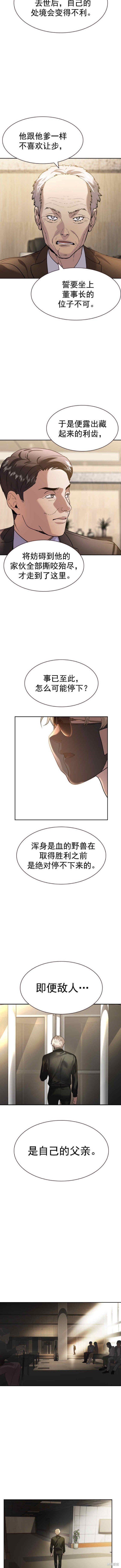 第2季111话