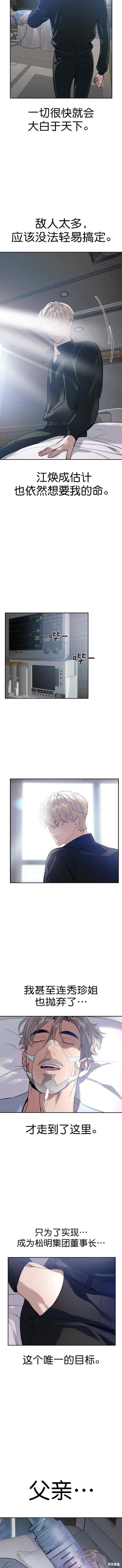 第2季111话