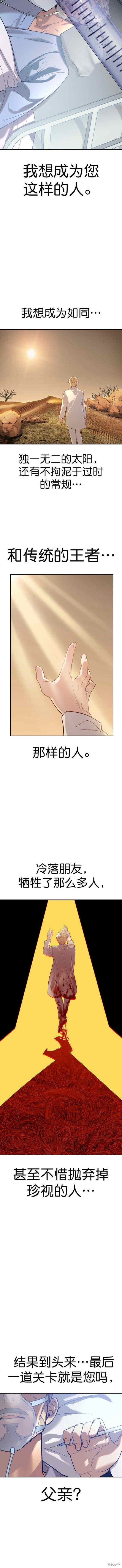 第2季111话