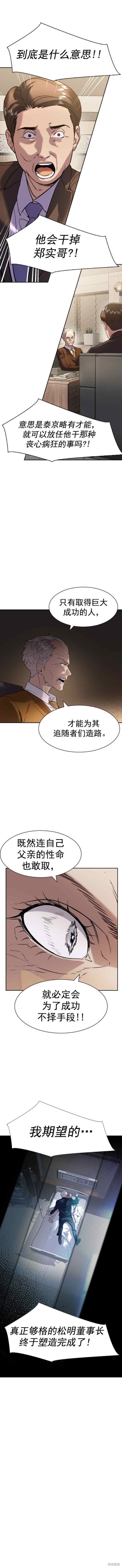 第2季111话