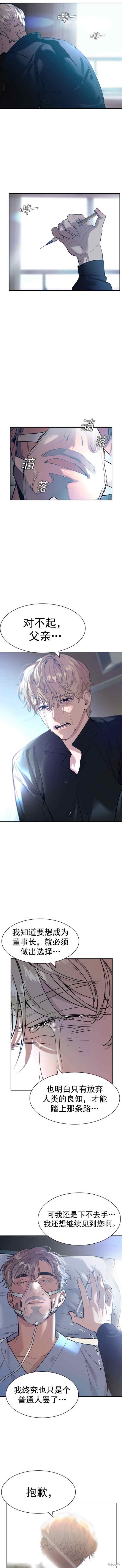 第2季111话
