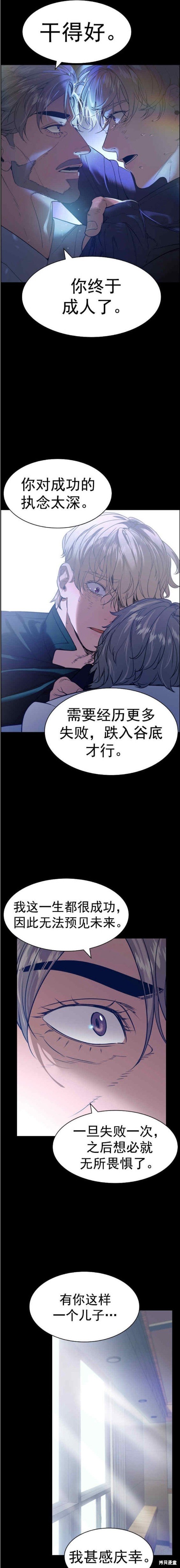 第2季111话