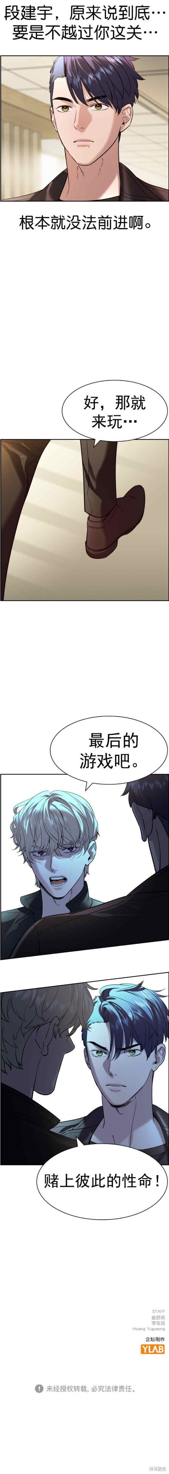 第2季111话