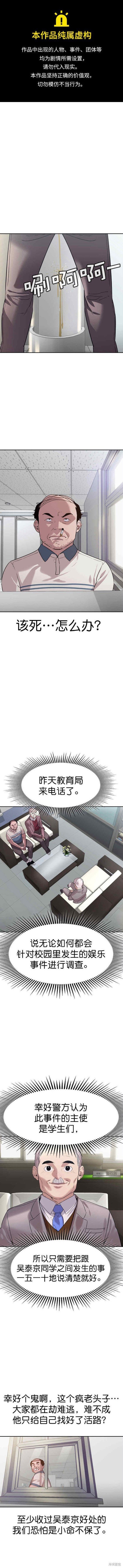 第2季112话