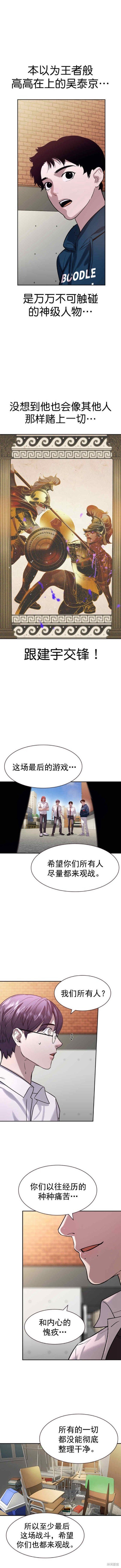 第2季112话