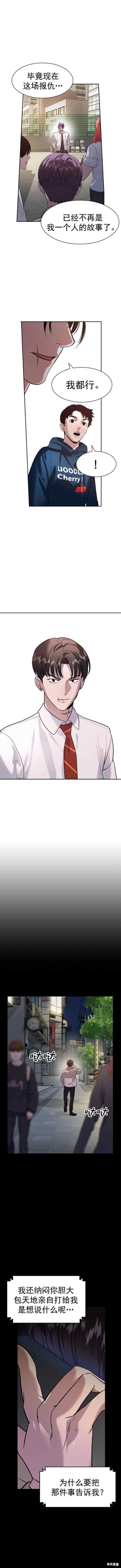 第2季112话