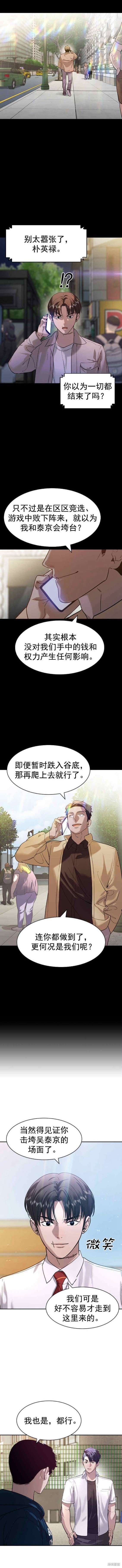 第2季112话