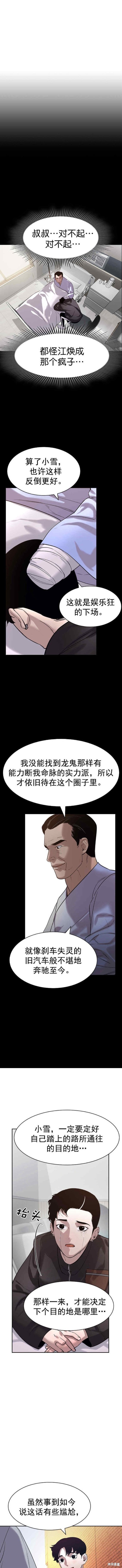 第2季112话