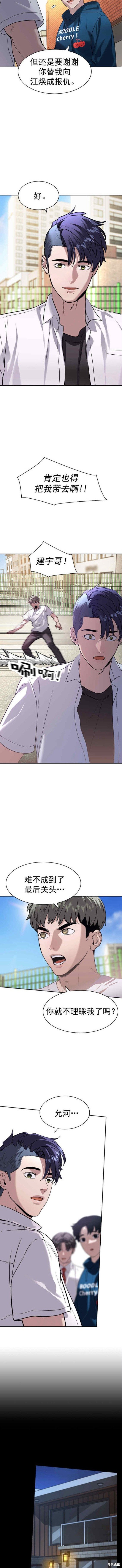 第2季112话