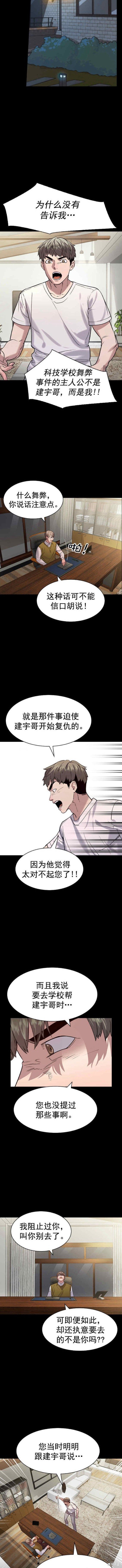 第2季112话