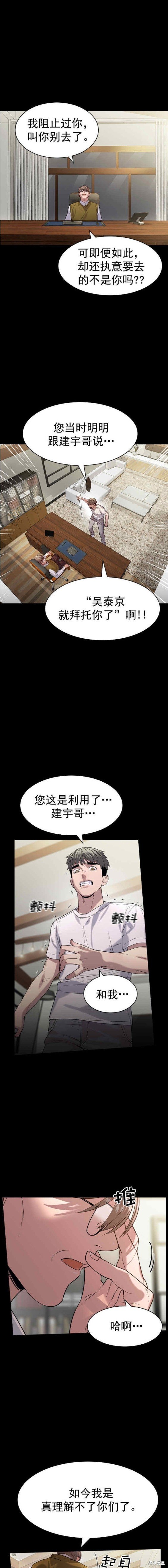 第2季112话