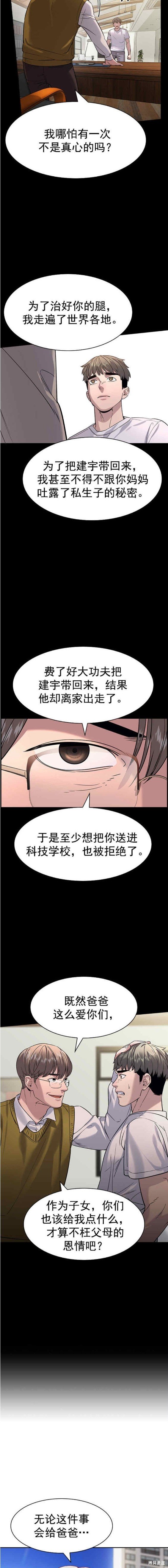 第2季112话