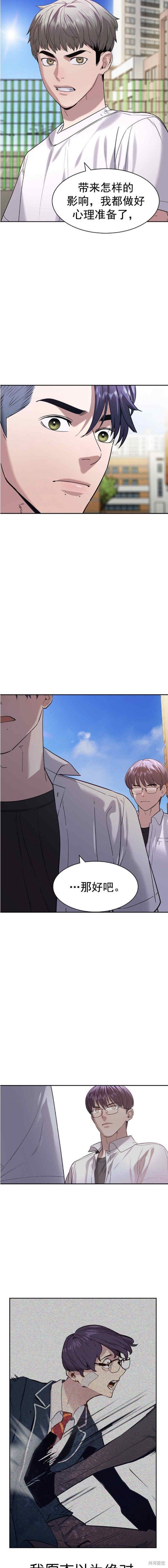 第2季112话