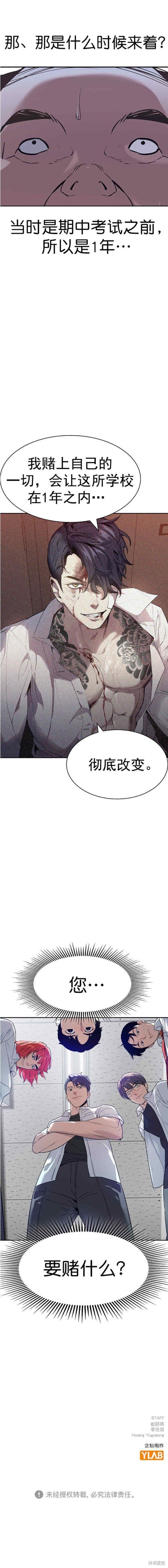 第2季112话