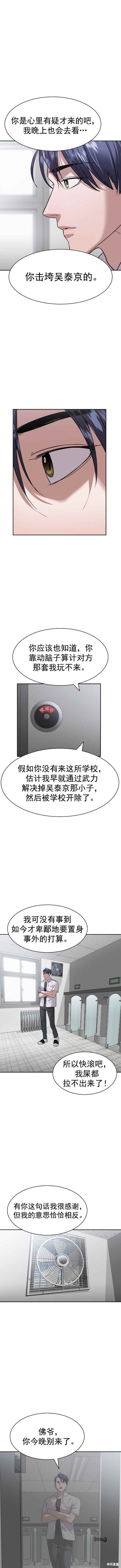 第2季113话