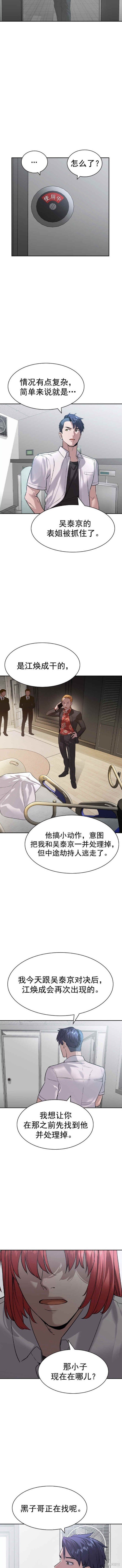 第2季113话